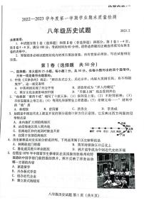 山东省潍坊市潍城区2022-2023学年部编版上学期八年级历史期末试题