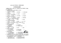 河南省许昌市鄢陵县2022-2023学年部编版九年级上学期期末考试历史试题