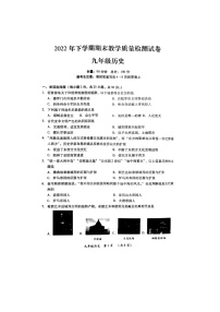 湖南省衡阳市衡南县2022-2023学年九年级上学期期末历史试题