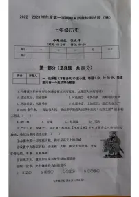 陕西省宝鸡市陈仓区2022-2023学年七年级上学期期末考试历史试题