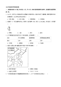 初中历史中考复习 2020年北京市中考历史试卷（解析版）