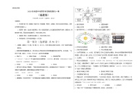 初中历史中考复习 2020年全国中考历史考前模拟最后一测（考试版）（福建卷）