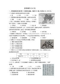 初中历史中考复习 2022年江苏省盐城市中考历史真题(原卷版)