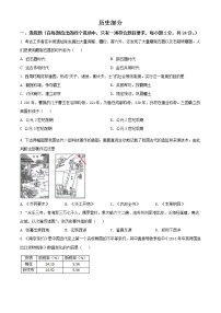 初中历史中考复习 精品解析：2021年甘肃省定西市中考历史试题（原卷版）