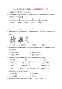 初中历史中考复习 广东省汕头市潮南区2019年中考历史模拟（4月）试卷