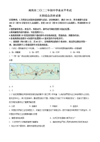 初中历史中考复习 精品解析：2022年四川省南充市中考历史真题（原卷版）