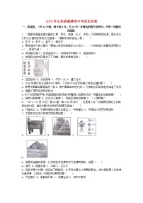 初中历史中考复习 山东省淄博市2016年中考历史真题试题（含解析）