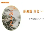 初中历史中考复习 中国现代史抓分思维导图(八下) -2020年中考历史考前抓分思维导图课件PPT