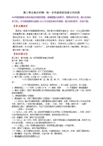 【备战2023】七上第三单元秦汉时期：统一多民族国家的建立和巩固A卷——中考历史一轮复习 知识点精讲+2022真题练习（教师版+学生版）