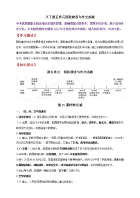 【备战2023】八下第五单元国防建设与外交成就——中考历史一轮复习 知识点精讲+2022真题练习（教师版+学生版）
