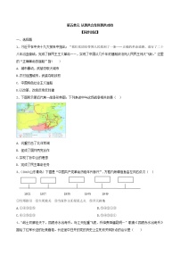 初中历史中考复习 专题05  从国共合作到国共对峙（测试)（原卷版）