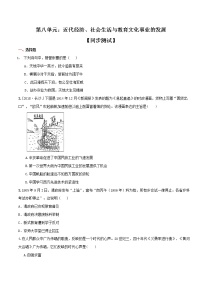 初中历史中考复习 专题08  近代经济、社会生活与教育文化事业的发展（测试)（原卷版）