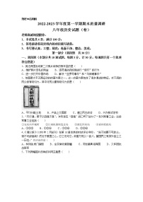 陕西省咸阳市兴平市2022-2023学年八年级上学期期末历史试题