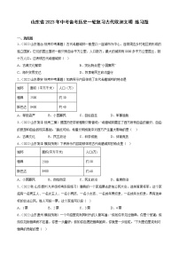 山东省2023年中考备考历史一轮复习古代欧洲文明 练习题