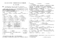 江西省南昌市十校联考2022-2023学年八年级上学期期末阶段性学习质量检测历史试题(含答案)