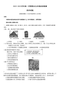 福建省龙岩市2022-2023学年九年级上学期期末历史试题