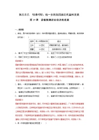 历史人教部编版第三单元 明清时期：统一多民族国家的巩固与发展第19课 清朝前期社会经济的发展练习