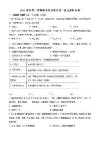 精品解析：广东省广州市第五中学2022-2023学年七年级上学期期末历史试题