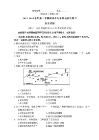 福建省福州市2022-2023学年九年级上学期期末适应性练习历史试卷（含答案）