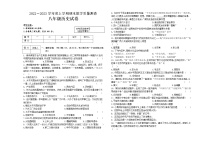 黑龙江省讷河市2022-2023学年八年级上学期期末考试历史试题（含答案）