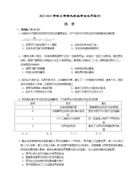 湖南省郴州市嘉禾县校际联考2022-2023学年九年级上学期期末历史试题