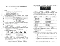 安徽省亳州市2022-2023学年七年级上学期期末历史试题(含答案)