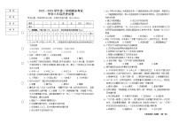 黑龙江省七台河市勃利县2022-2023学年八年级上学期期末考试历史试题