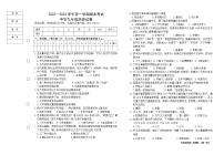 黑龙江省七台河市勃利县2022-2023学年九年级上学期期末考试历史试题