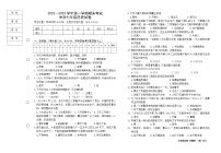 黑龙江省七台河市勃利县2022-2023学年七年级上学期期末考试历史试题