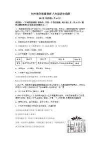 山东省济宁市梁山县寿张集镇初级中学2022-2023学年八年级上学期期末考试历史试题