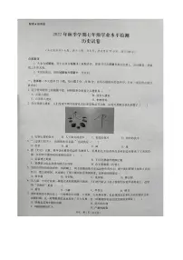 云南省文山州2022-2023学年七年级上学期期末考试历史试题