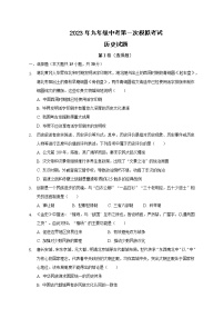 2023年安徽省滁州市定远县定远县大桥乡义和中学中考一模历史试题(含答案)