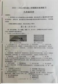 山东省临沂市沂南县山大华特卧龙学校2022-2023学年部编版九年级历史上学期期末质量检测试题（无答案）