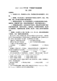 山东省威海市文登区（五四学制）2022-2023学年七年级上学期期末历史试题