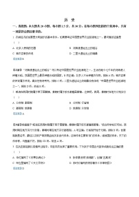 2022年山东省威海市中考历史真题（教师版）