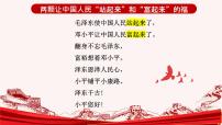 历史八年级下册第7课 伟大的历史转折集体备课课件ppt