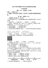 江苏省泰州市兴化市2022-2023学年八年级上学期期末历史试题