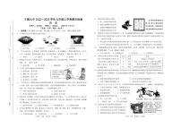 江西省宜春市丰城市第九中学2022-2023学年九年级上学期期末历史试题