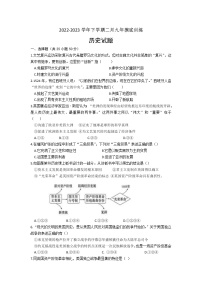 辽宁省鞍山市第二十六中学2022-2023学年部编版九年级上学期期末测试历史试题（含答案）