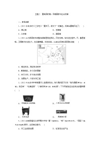 02 主题二　夏商周时期：早期国家与社会变革