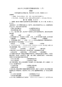 广西壮族自治区柳州市第二十一中学2022-2023学年部编版九年级上学期期末历史试题