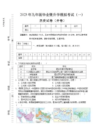 2023年安徽省芜湖市九年级毕业暨升学模拟考试(一)历史试题(含答案)