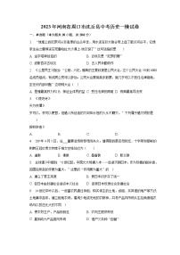 2023年河南省周口市沈丘县中考历史一模试卷（含解析）