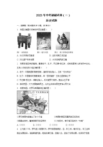 2023年安徽省滁州市定远县第二初级中学中考历史调研试卷（二）（含答案）