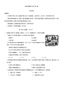 2023年陕西省咸阳市秦都区马庄街道办事处初级中学中考二模历史试题(含答案）