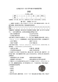 山西省长治市潞州区2022-2023学年部编版七年级下学期3月月考历史试题（含答案）