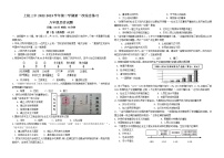 福建省龙岩市上杭县第三中学2022-2023学年八年级下学期3月月考历史试题（含答案）