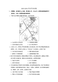 甘肃省陇南市成县城关中学2022-2023学年九年级下学期第一次月考历史试题（含答案）