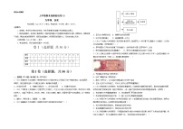 期末真题重组卷03（九上+九下1-2单元）-备战九年级历史上学期期末考试真题汇编（部编版）