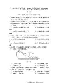 2023年广东省中考模拟历史试题（含答案）